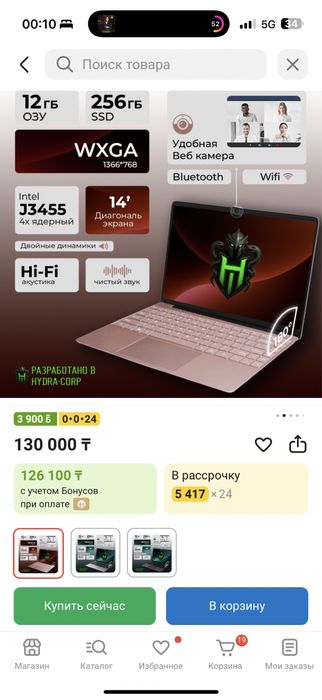 Hydra ноутбук сатылады