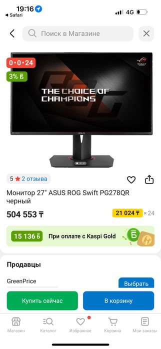 Продаются мониторы 27 дьюймоа