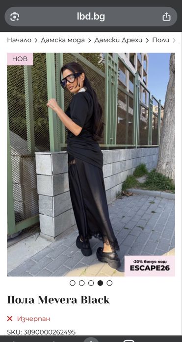 Нова черна сатенена пола lbd