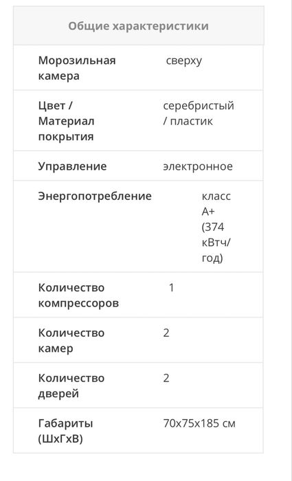 Продам холодильник Bosch