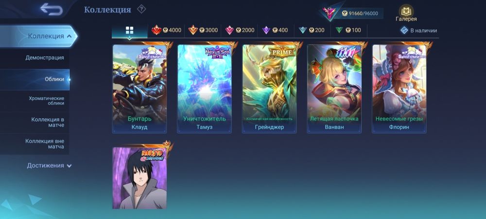 Жирный акк за 50к