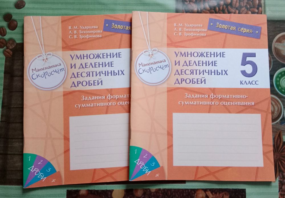 Продам тетради за 5 класс