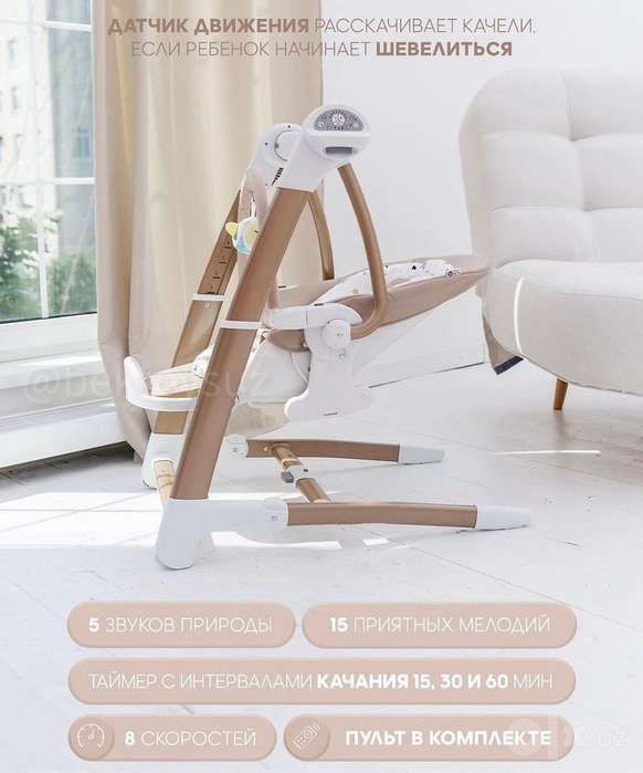 Детский стульчик для кормления 3в1 Maribel SG116 электрокачель шезлонг
