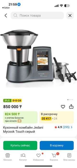 Mycook Touch кухонный комбайн