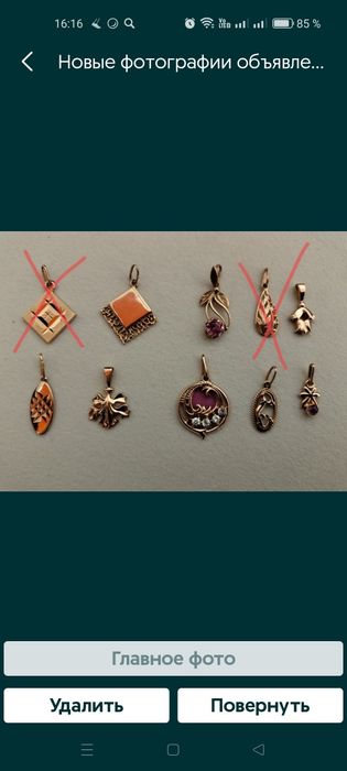 Советские кулоны 583 пробы