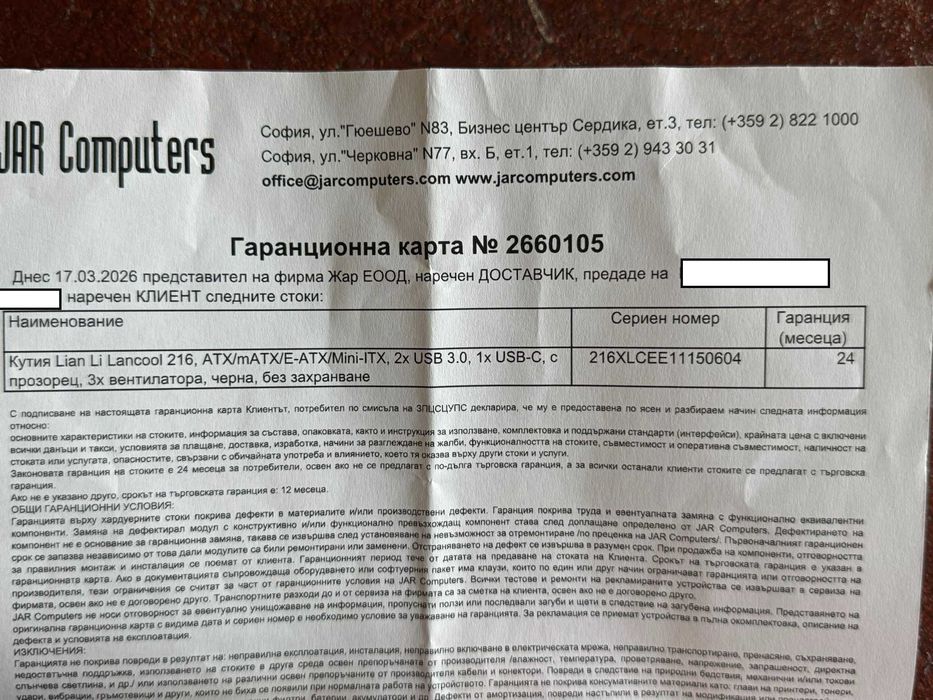Геймърски компютър RX6700XT, Ryzen 5 5600, 32 ram
