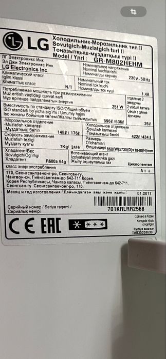 Холодильник LG Elektronics Корея