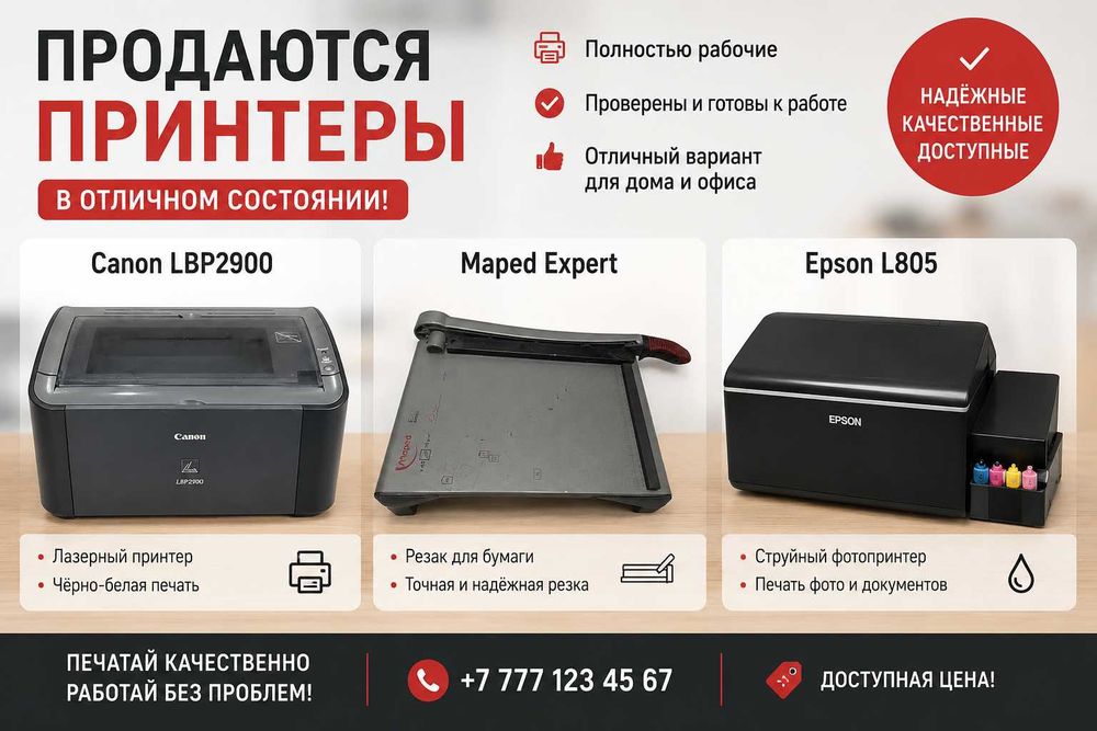 Цветной Принтеры