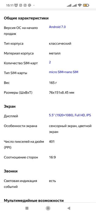Ксиоми редми нот 4х