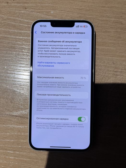Iphone 13  256гб