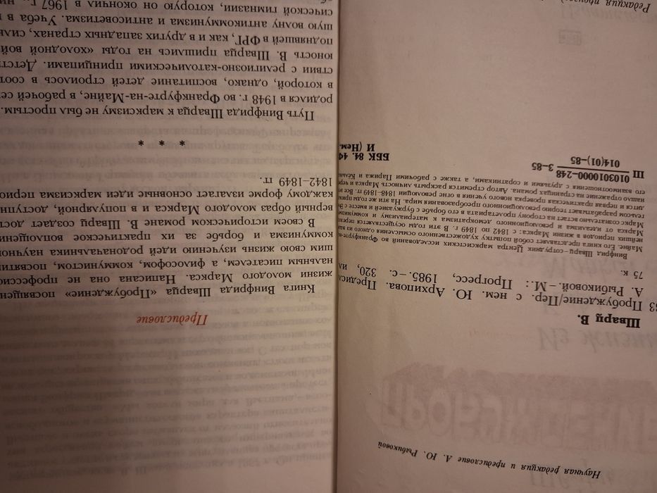 Книги интересные советские