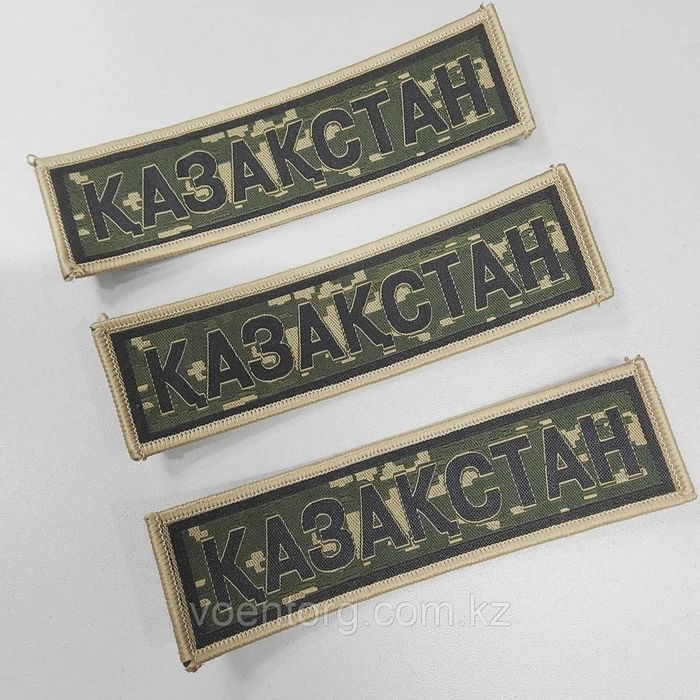 Шевроны на форму.