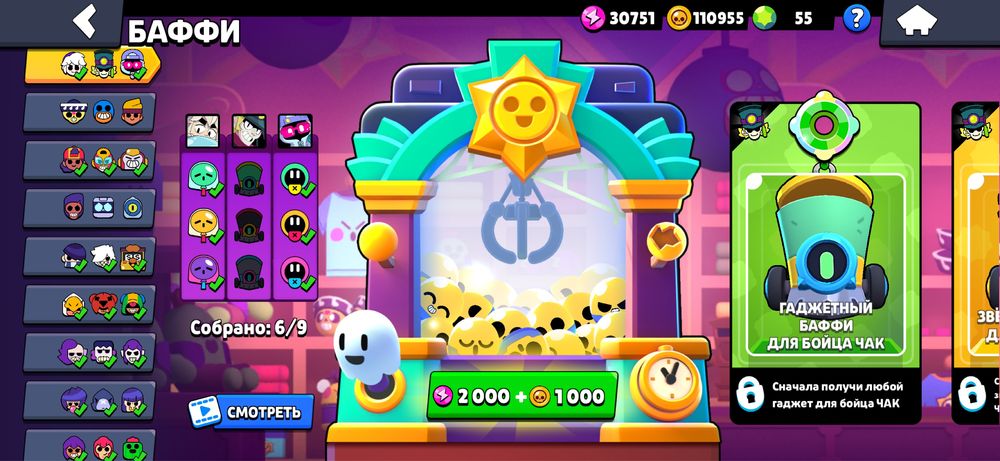 Продам brawl stars аккаунт