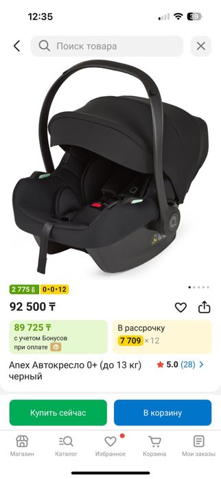 Автолюлька 0+ детское от производителя ANEX