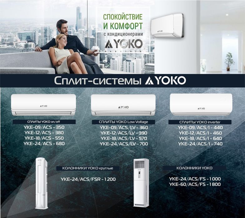 SITRONIC 18 KOLONNIK кондиционер