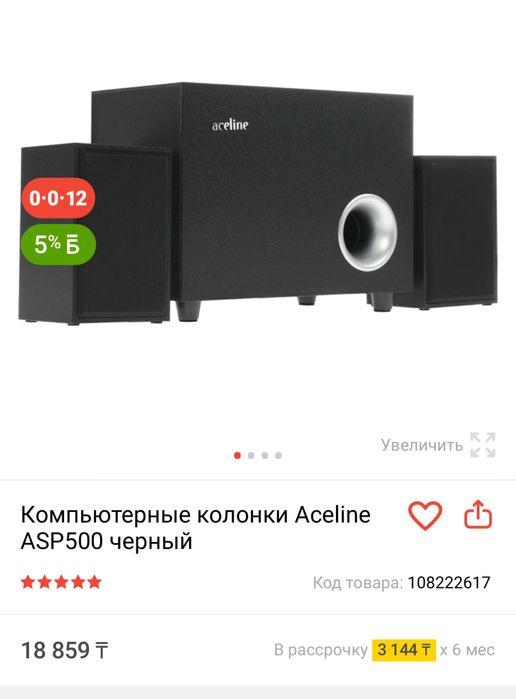 Колонка буфер ( сабвуфер )