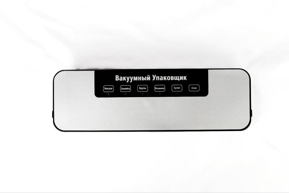 Вакуумный упаковщик. Вакуматор