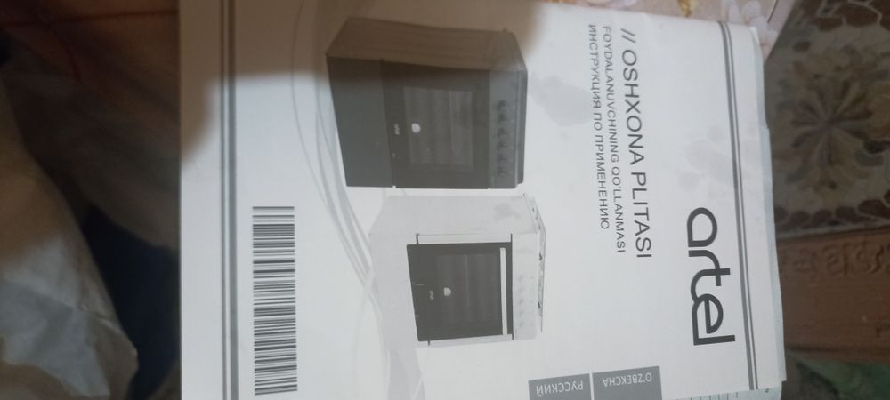 Газ плита артель