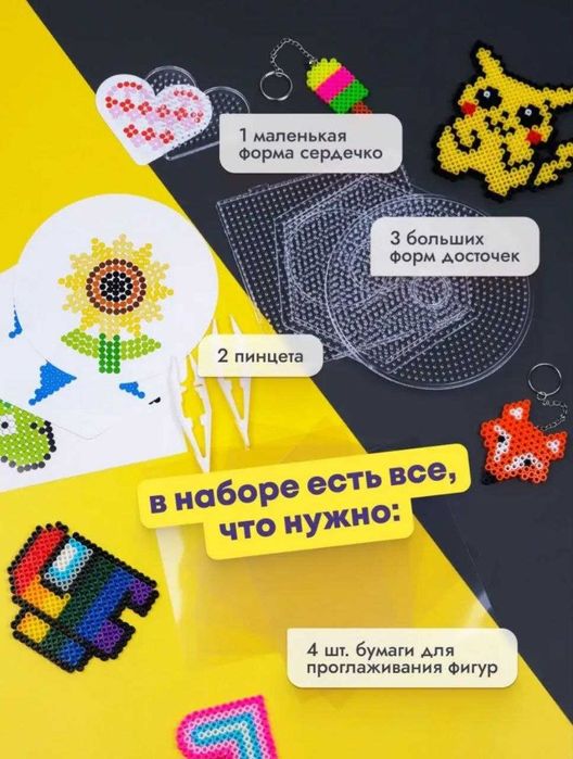 Термомозайка 8000 деталей, 90 трафаретов с супергероями.Игрушки.