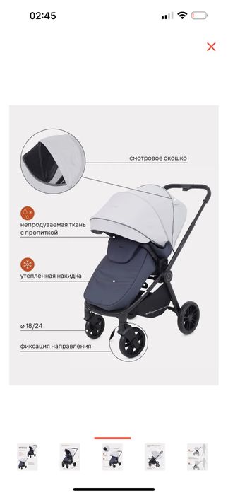 Коляска RANT basic energy