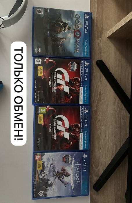 Обмен дисков Ps 4,5 и Продажа диска