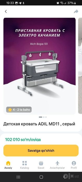 Чакалок учун люлька сотилади янги