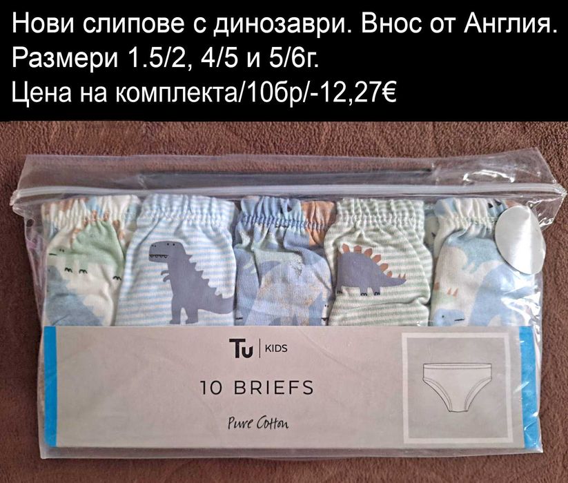 нови дрехи в размер 5/6г, цени В ЧЕРНАТА ЛЕНТА НАД СНИМКАТА