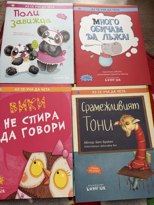 Детски книги в отлично състояние