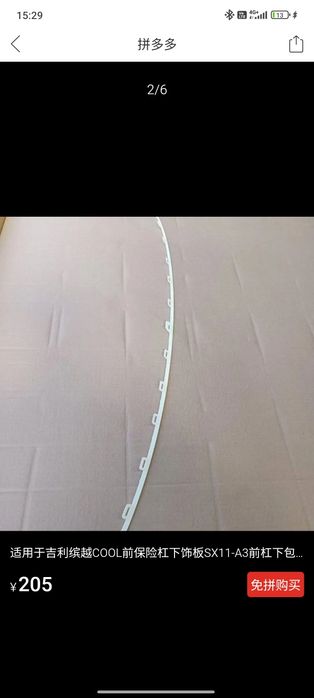 Бампера на Geely Coolray