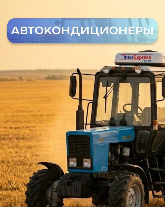 Автокондиционеры оптом, сертификат ЕАЭС.