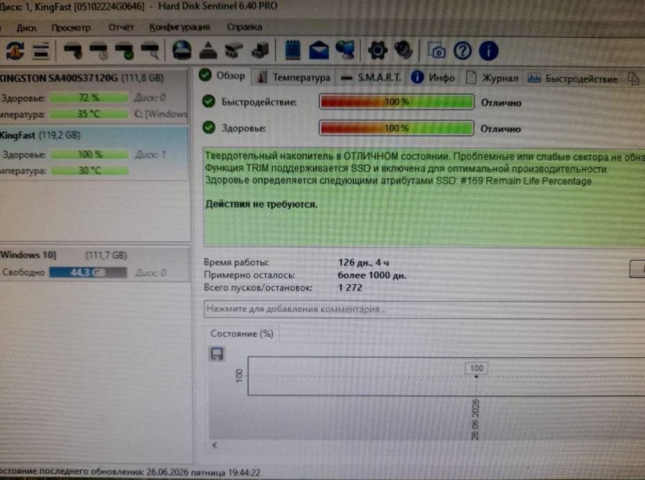 Ssd va vintlar optom narxlada