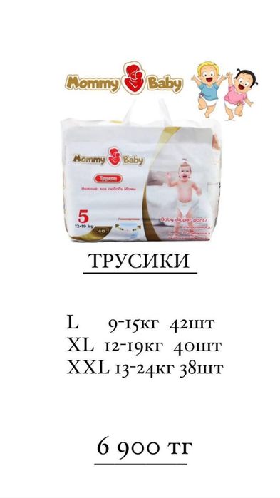 Продам подгузники высшего качество