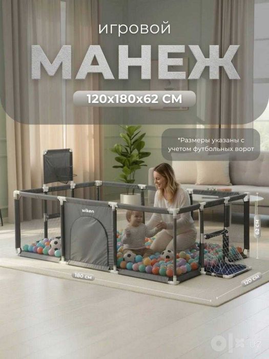 Детский манеж складной, игровой manej