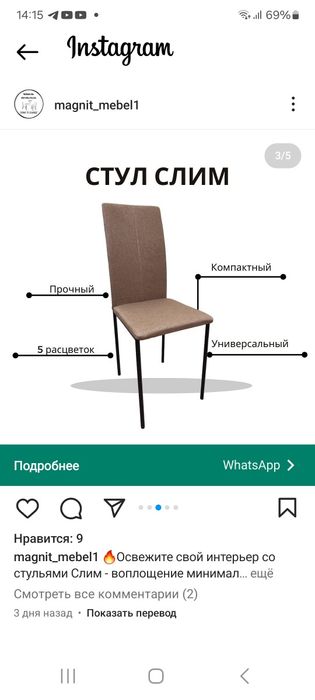 Продам новые стулья
