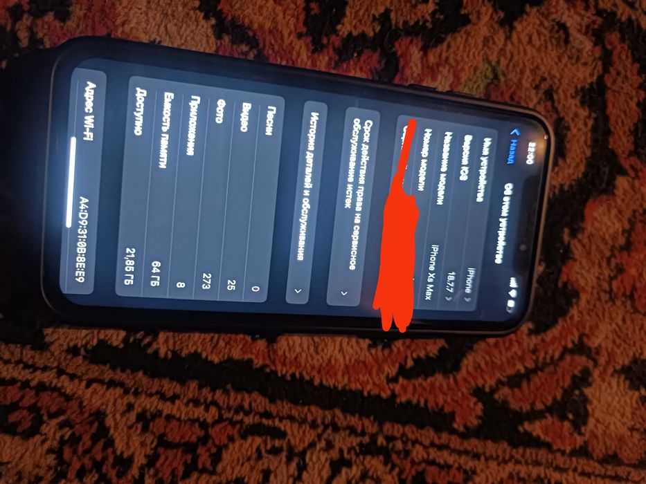 Айфон хс Макс идеал сост