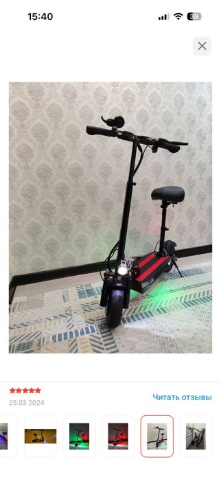 Самокат электрический