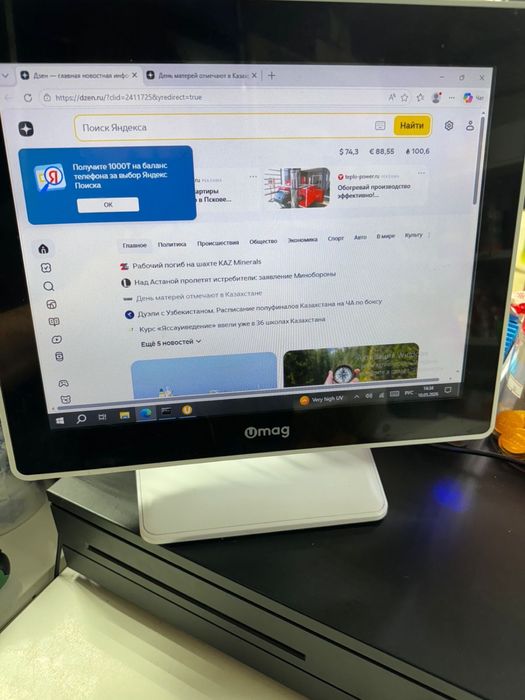 Продается UMAG в полном комплекте