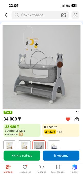 Продаи Кровать- манеж