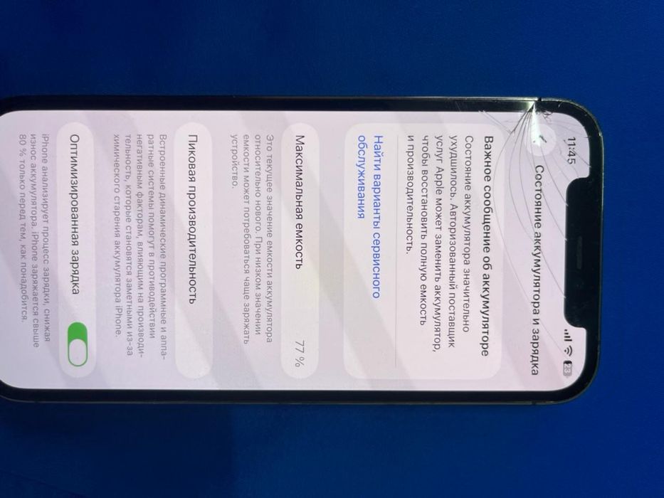 Айфон 12 про 256 77 акб