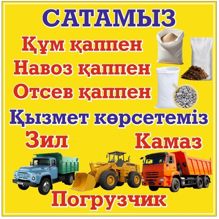 Чорназём  доставка  камаз