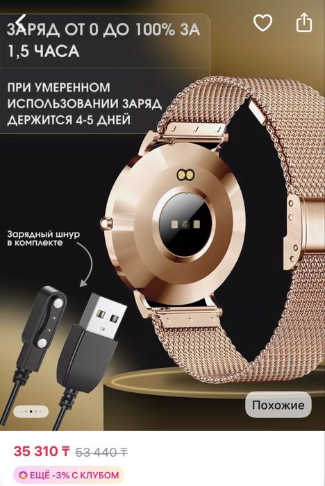 Смарт часы продам