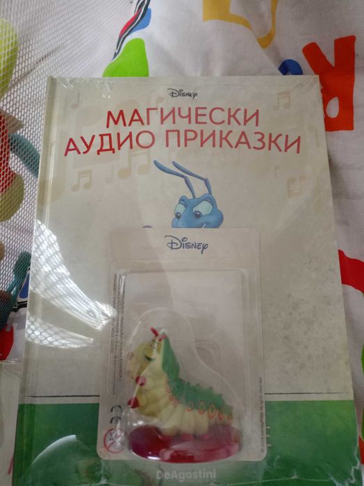 Продавам Магически аудио книжки