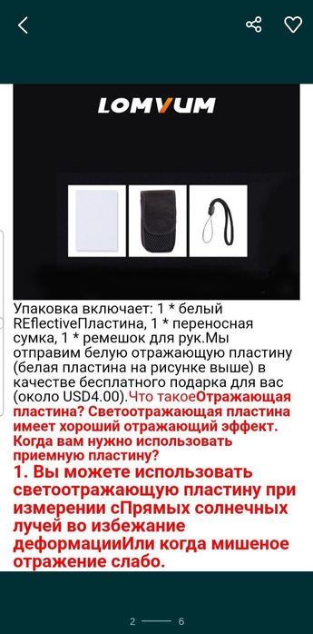 Лазер метр (50 метр).