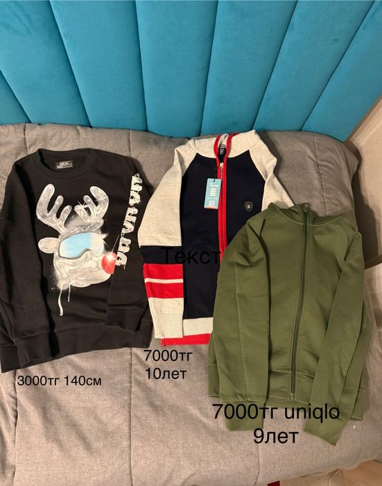 Одежда для мальчика 8-10 лет