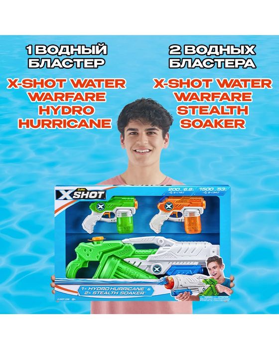 Водный автомат, водяной пистолет, бластер