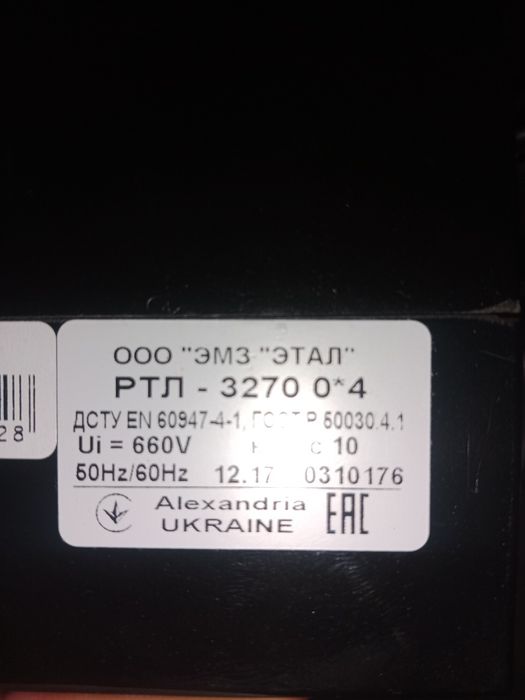 Пускатель электромагнитный