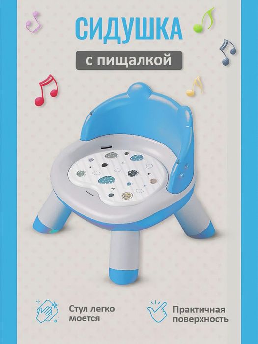 Детский стул для детей