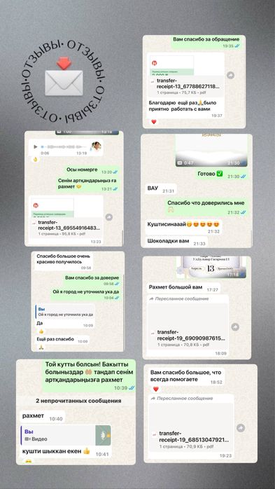 Пригласительные | Шақырту