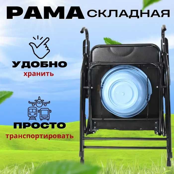 Стул горшок для пожилых и  больных