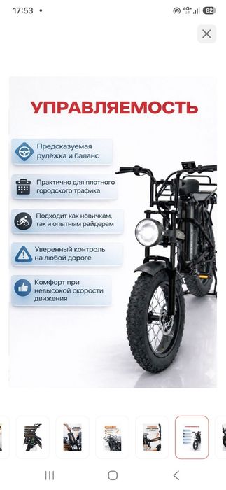 электровелосипед Zetabdu